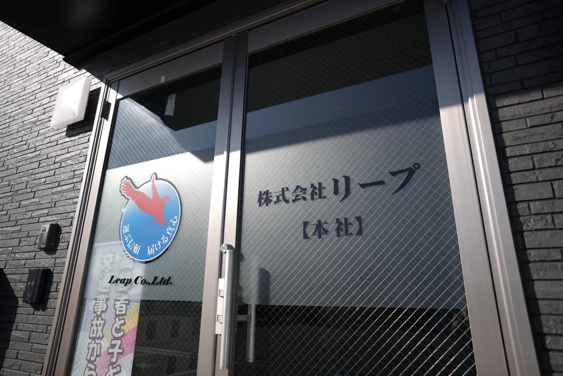 株式会社リープ